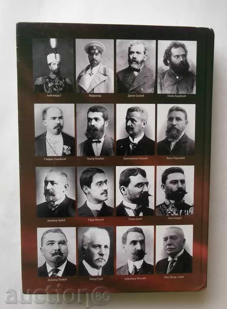 policy in the legislation of democratic Bulgaria with price 25.00 BGN | € 12.78 policy in the legislation of democratic Bulgaria with price 25.00 BGN | € 12.78