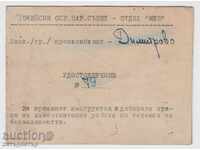 Certificate Card 1958