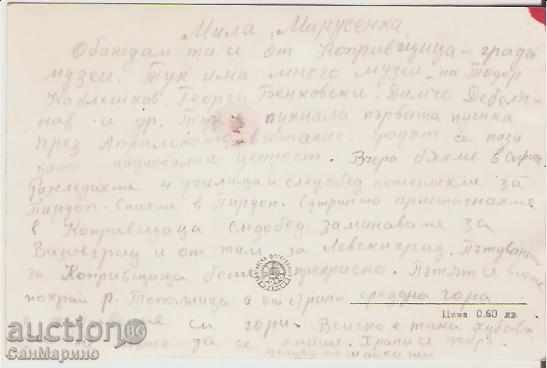 Καρτ ποστάλ Βουλγαρία Koprivshtitsa House Museum Kableshkov 8 * με τιμή 1.90 BGN | € 0.97 Καρτ ποστάλ Βουλγαρία Koprivshtitsa House Museum Kableshkov 8 * με τιμή 1.90 BGN | € 0.97