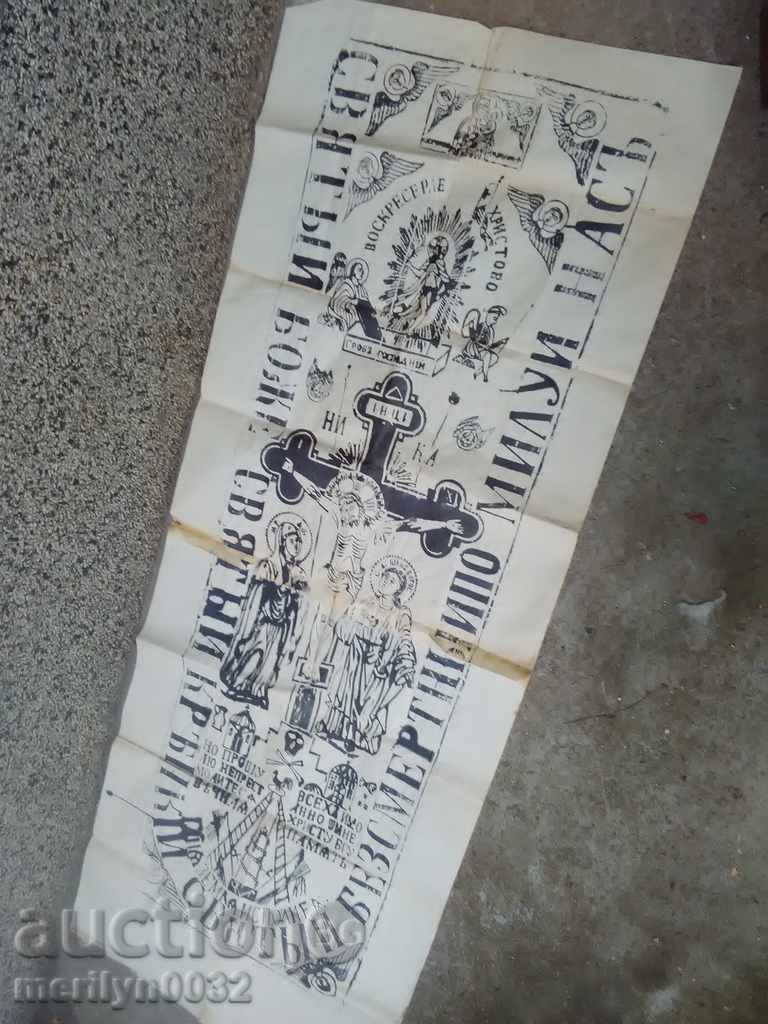 Σάβανο του νεκρού εικονίδιο Μονής σταυρό εκτύπωσης Σταυρού με τιμή 147.00 BGN | € 75.16 Σάβανο του νεκρού εικονίδιο Μονής σταυρό εκτύπωσης Σταυρού με τιμή 147.00 BGN | € 75.16