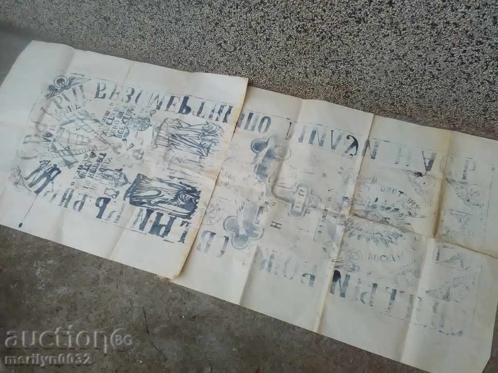 Σάβανο του νεκρού εικονίδιο Μονής σταυρό εκτύπωσης Σταυρού - 5 Σάβανο του νεκρού εικονίδιο Μονής σταυρό εκτύπωσης Σταυρού - 5