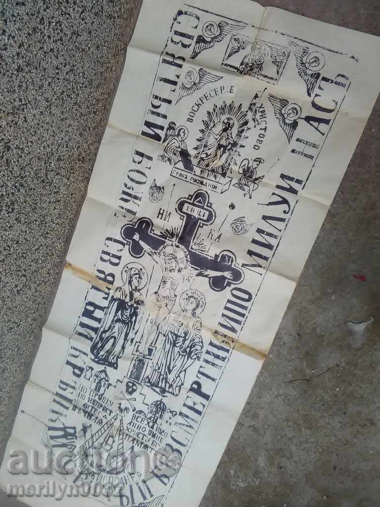 Σάβανο του νεκρού εικονίδιο Μονής σταυρό εκτύπωσης Σταυρού - 6 Σάβανο του νεκρού εικονίδιο Μονής σταυρό εκτύπωσης Σταυρού - 6