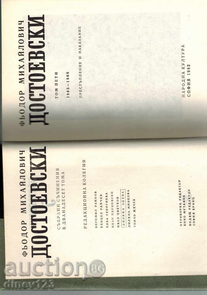 Delivery of DOCUMENTS 5 - CRIMINALITY AND PENALTIES Delivery of DOCUMENTS 5 - CRIMINALITY AND PENALTIES