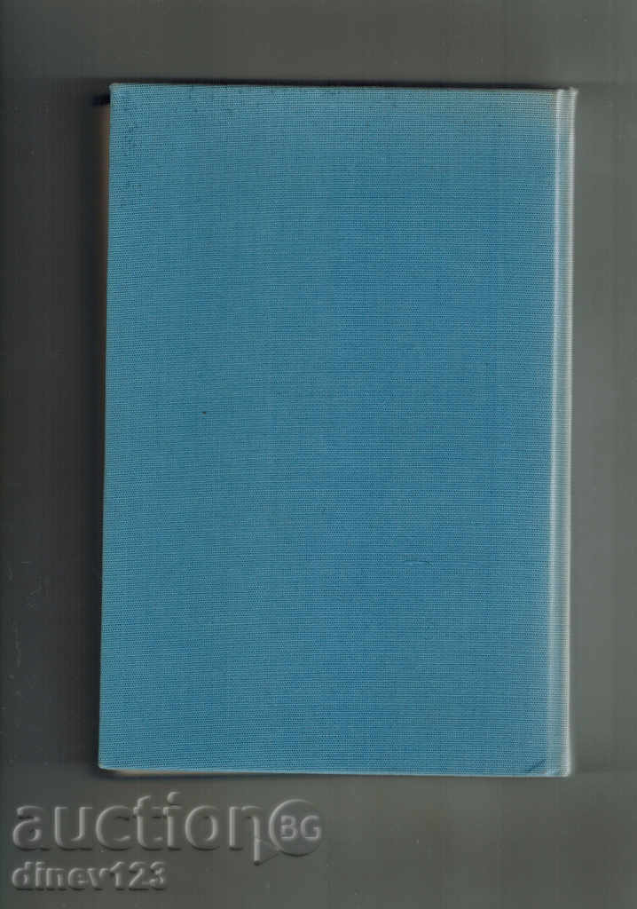 REFERENCES - ANA DOSTOEVSKA with price 5.50 BGN | € 2.81 REFERENCES - ANA DOSTOEVSKA with price 5.50 BGN | € 2.81