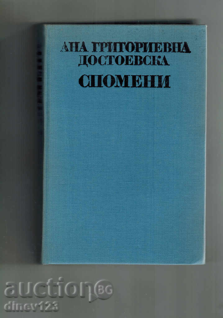 AMINTIRI - ANA Dostoievski