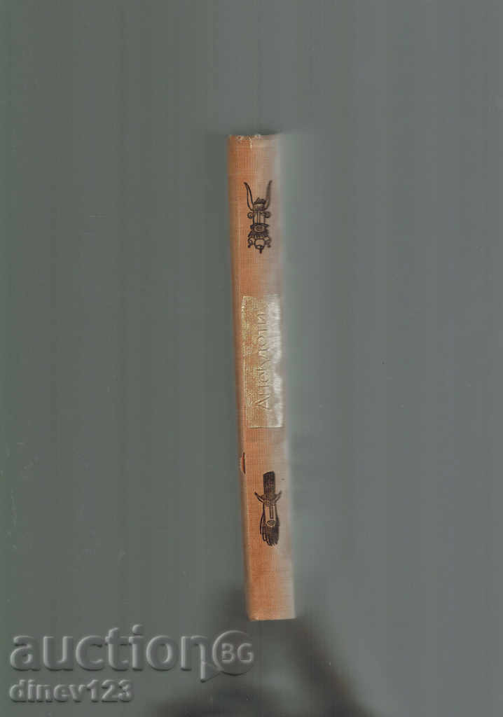 Livrarea Anecdote, spiritual, curios - D. BARNYAKOV Livrarea Anecdote, spiritual, curios - D. BARNYAKOV