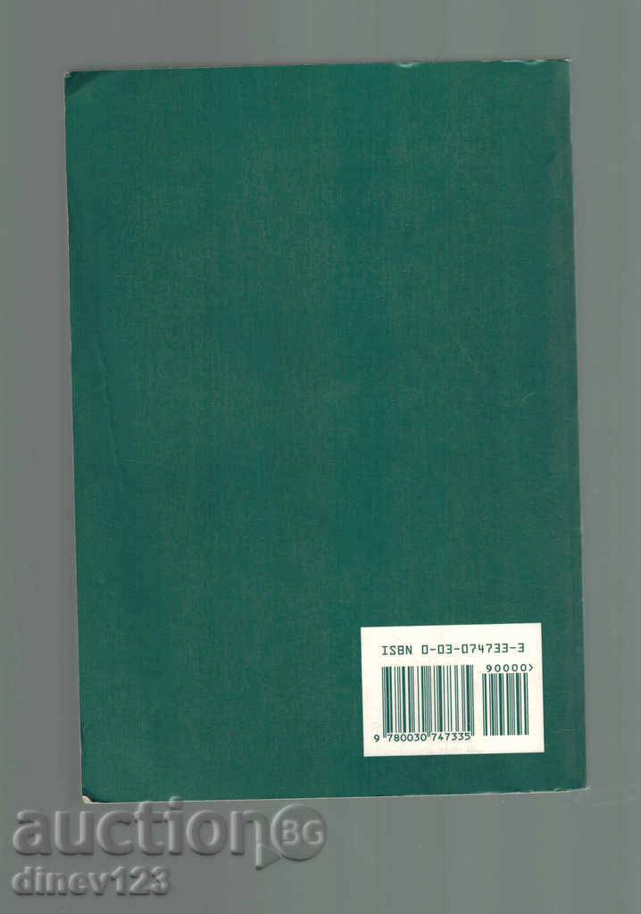 economy MACROECONOMIC DECISION MAKING IN THE WORLD ECONOMY with price 13.00 BGN | € 6.65 economy MACROECONOMIC DECISION MAKING IN THE WORLD ECONOMY with price 13.00 BGN | € 6.65