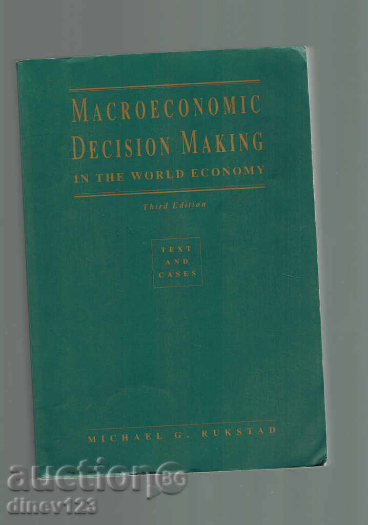 икономика MACROECONOMIC DECISION MAKING IN THE WORLD ECONOMY