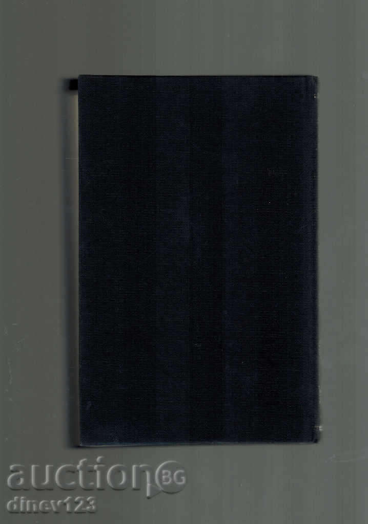 CAPTAIN MIHALIS - NIKOS KAZANDZAKIS with price 5.00 BGN | € 2.56