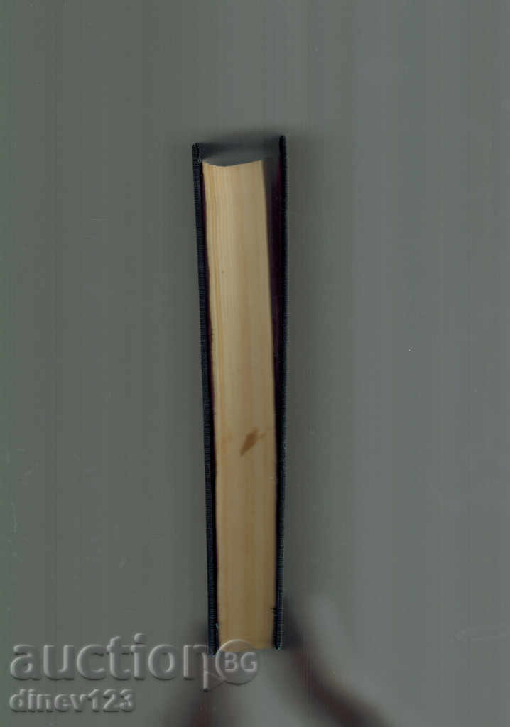 Auction  CAPTAIN MIHALIS - NIKOS KAZANDZAKIS