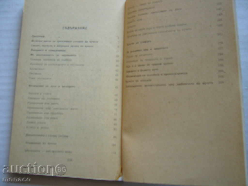 Delivery of Old book - Jozef Hayash and others, Bobby - a hobby Delivery of Old book - Jozef Hayash and others, Bobby - a hobby