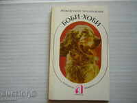 Old book - Jozef Hayash and others, Bobby - a hobby