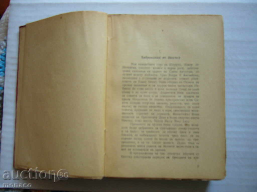 Delivery of Old book - Andrea Morea, The Heart of Byron