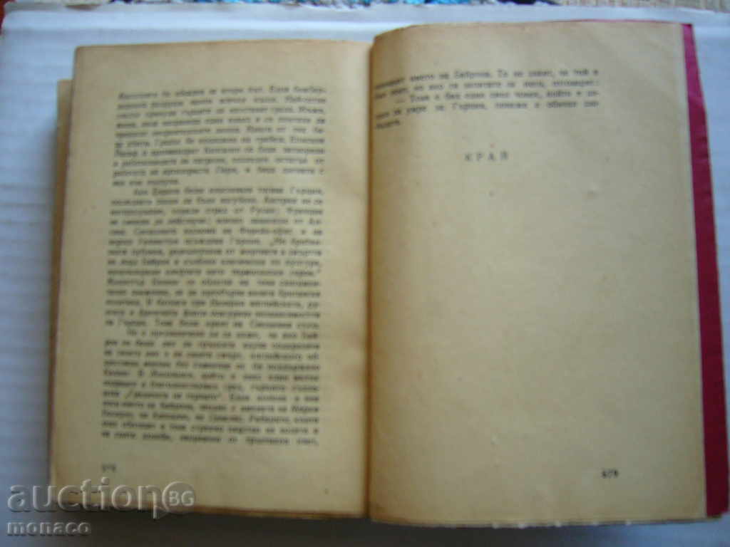 Old book - Andrea Morea, The Heart of Byron - 5