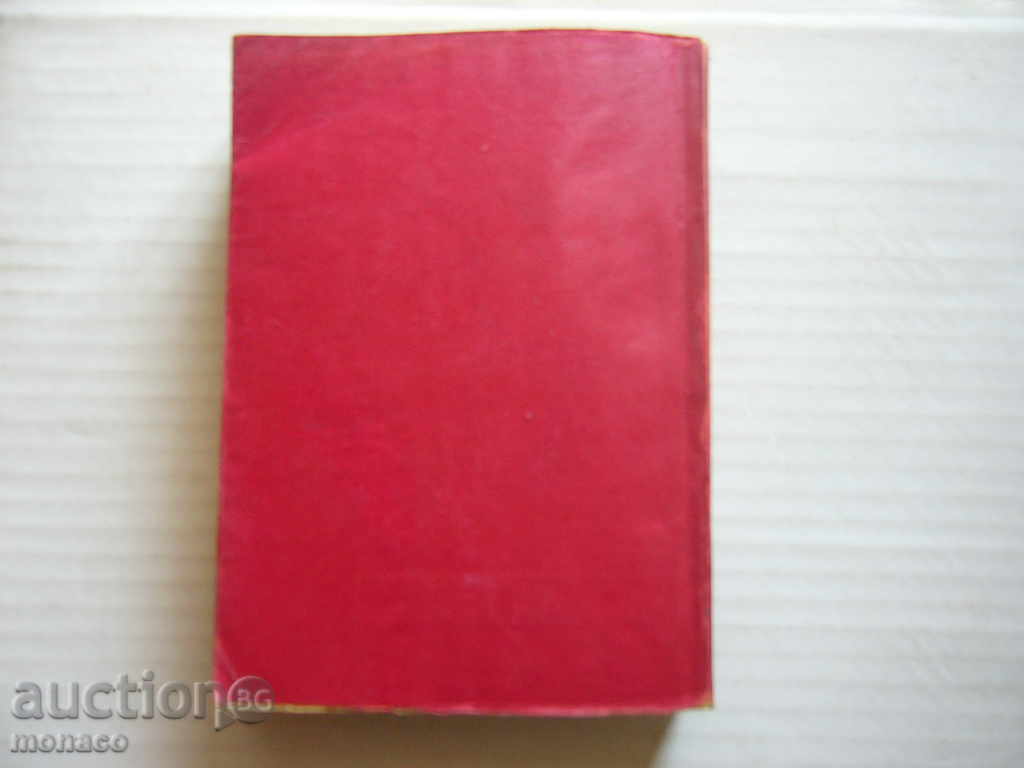 Old book - Andrea Morea, The Heart of Byron - 6