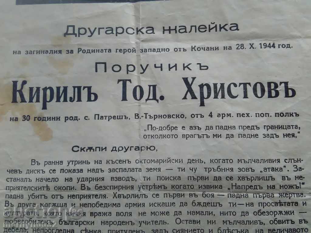 Old document Obituary of an officer killed for the ROD with price 43.00 BGN | € 21.99 Old document Obituary of an officer killed for the ROD with price 43.00 BGN | € 21.99