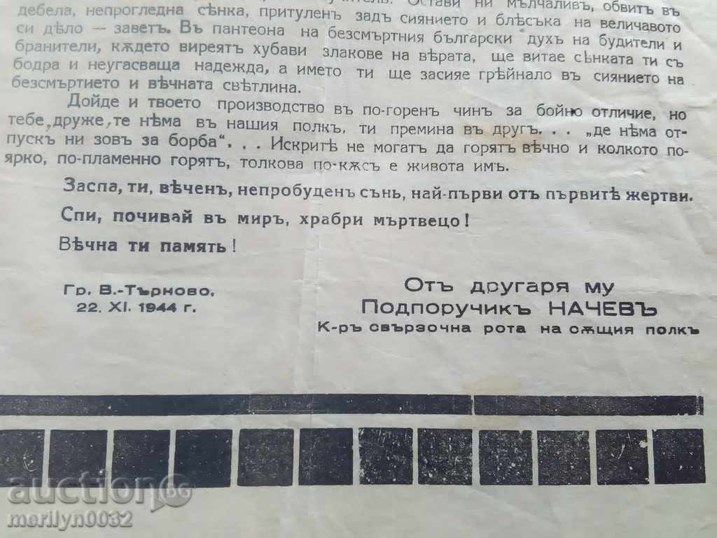 Auction Old document Obituary of an officer killed for the ROD Auction Old document Obituary of an officer killed for the ROD
