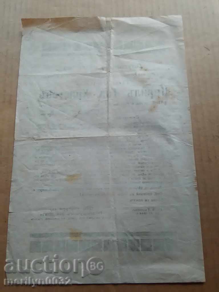 Delivery of Old document Obituary of an officer killed for the ROD Delivery of Old document Obituary of an officer killed for the ROD