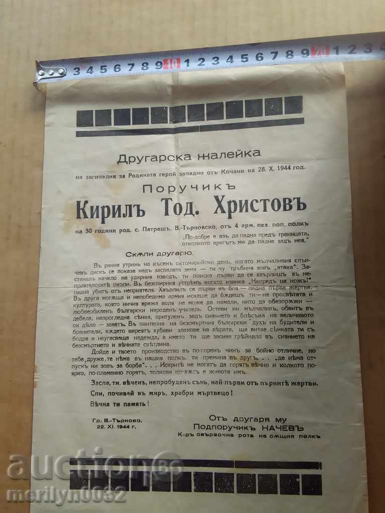 Old document Obituary of an officer killed for the ROD - 5 Old document Obituary of an officer killed for the ROD - 5