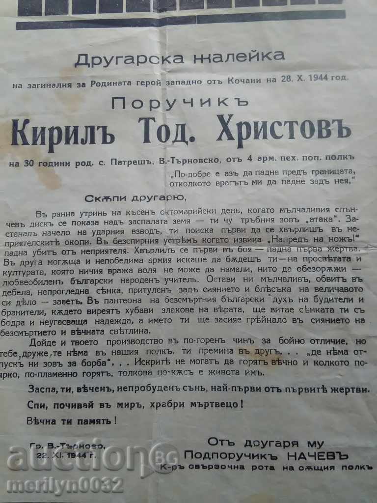 Old document Obituary of an officer killed for the ROD - 6 Old document Obituary of an officer killed for the ROD - 6