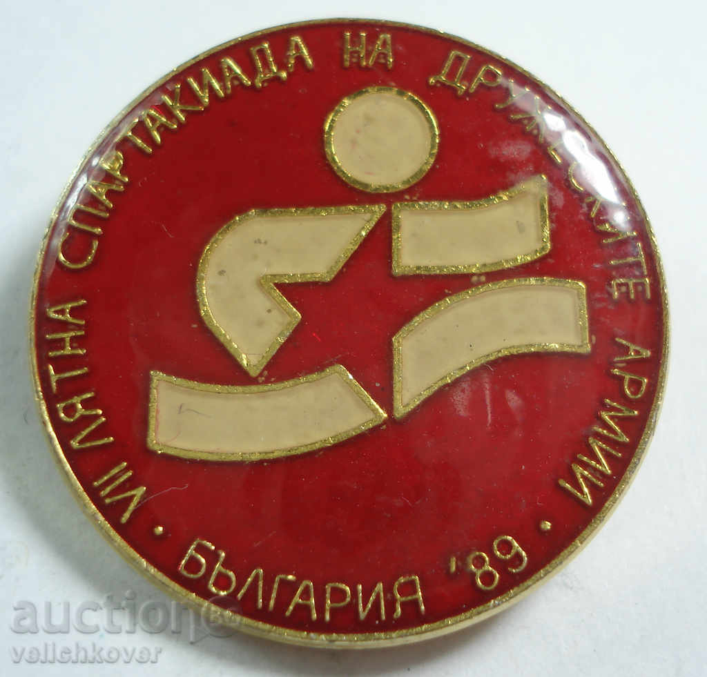 13921 България знак футболен турнир дружествените армий