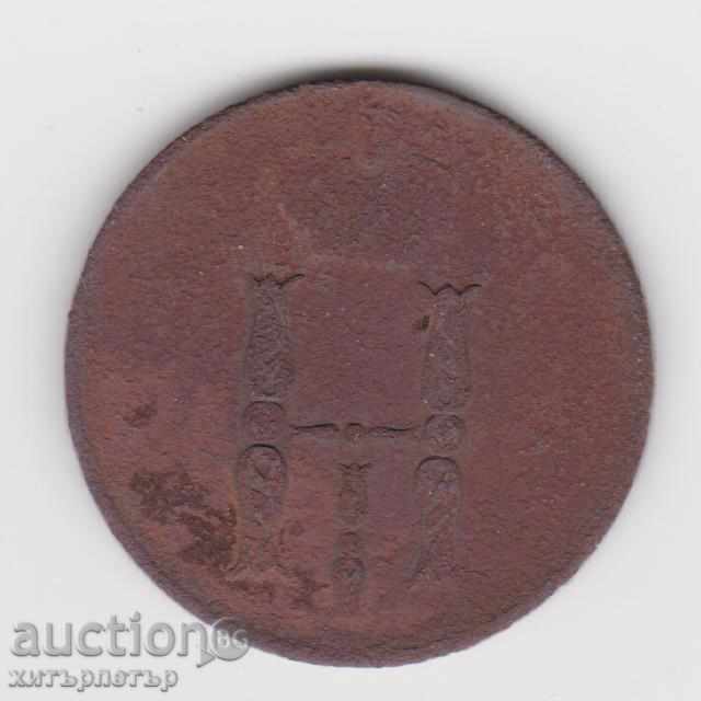 kopeka 1852 d Russia with price 6.00 BGN | € 3.07 kopeka 1852 d Russia with price 6.00 BGN | € 3.07