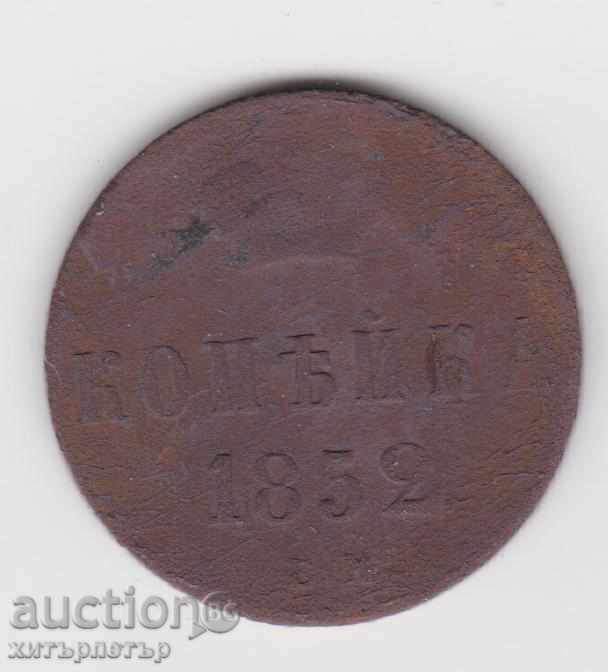 kopeka 1852 d Russia kopeka 1852 d Russia