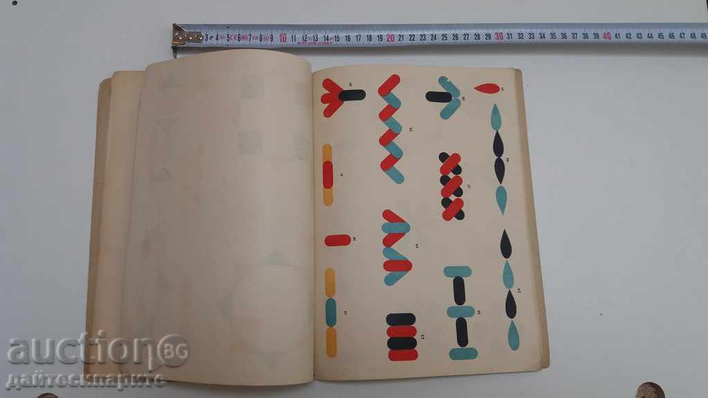 Δημοπρασία ζωγραφική τέχνη παλιό βιβλίο