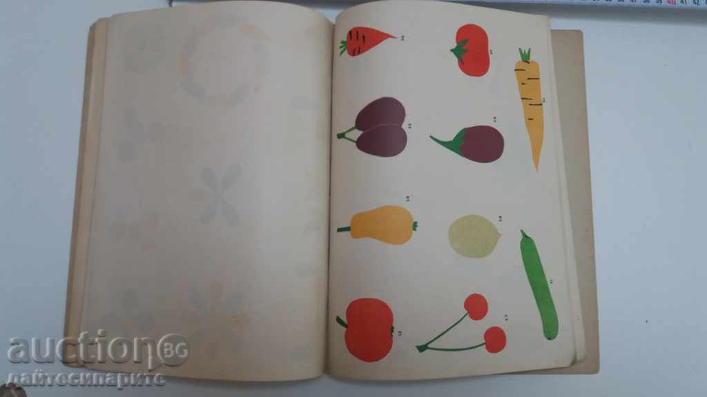 Παράδοση ζωγραφική τέχνη παλιό βιβλίο