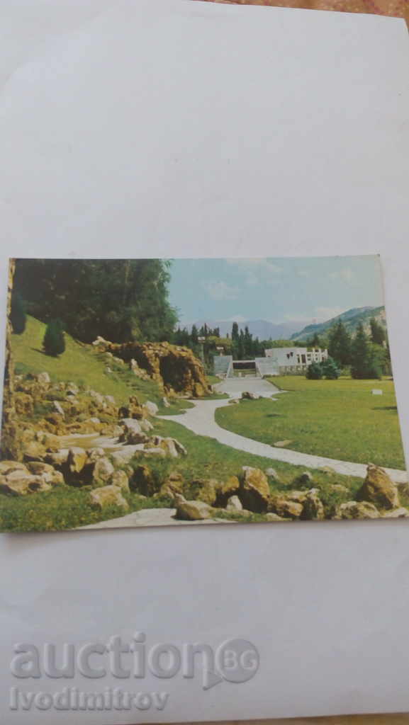 Καρτ ποστάλ Σαντάνσκι γωνιά του πάρκου 1984