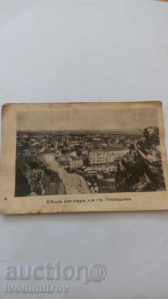 Пощенска картичка Пловдивъ Общъ изгледъ 1936
