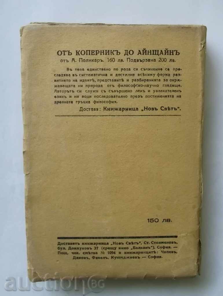 Delivery of The Atom and the Universe - Azaria Polikarov 1943 Delivery of The Atom and the Universe - Azaria Polikarov 1943