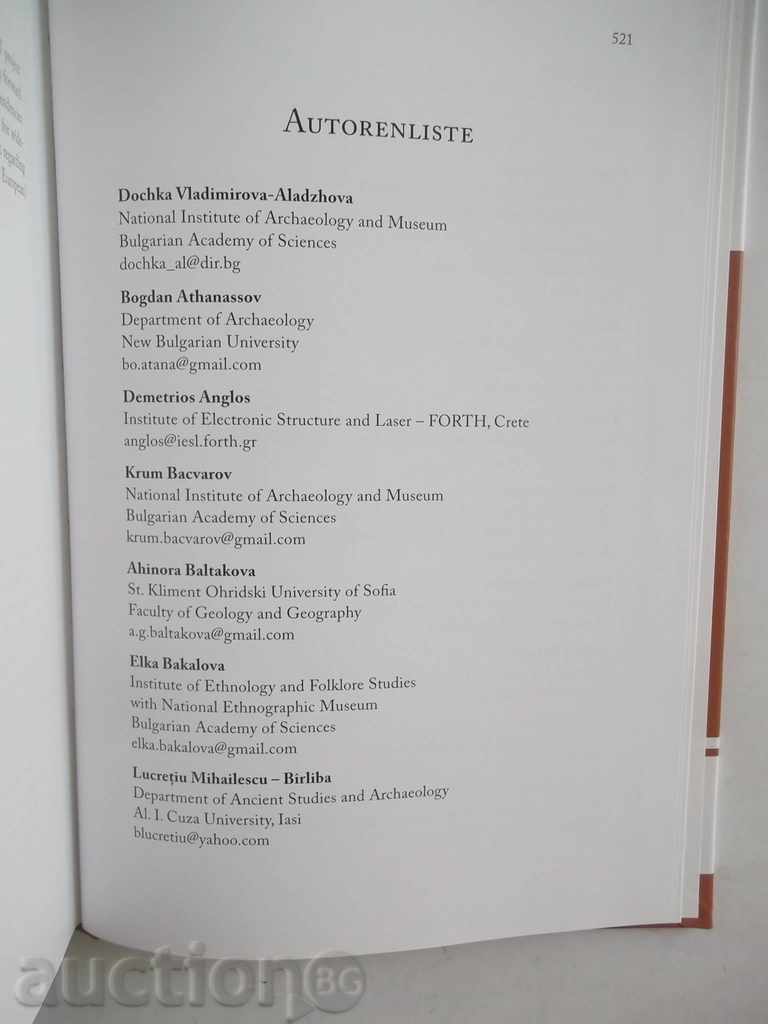 Delivery of Interdisciplinar Forschungen zum Kulturerbe auf der Balkan Delivery of Interdisciplinar Forschungen zum Kulturerbe auf der Balkan