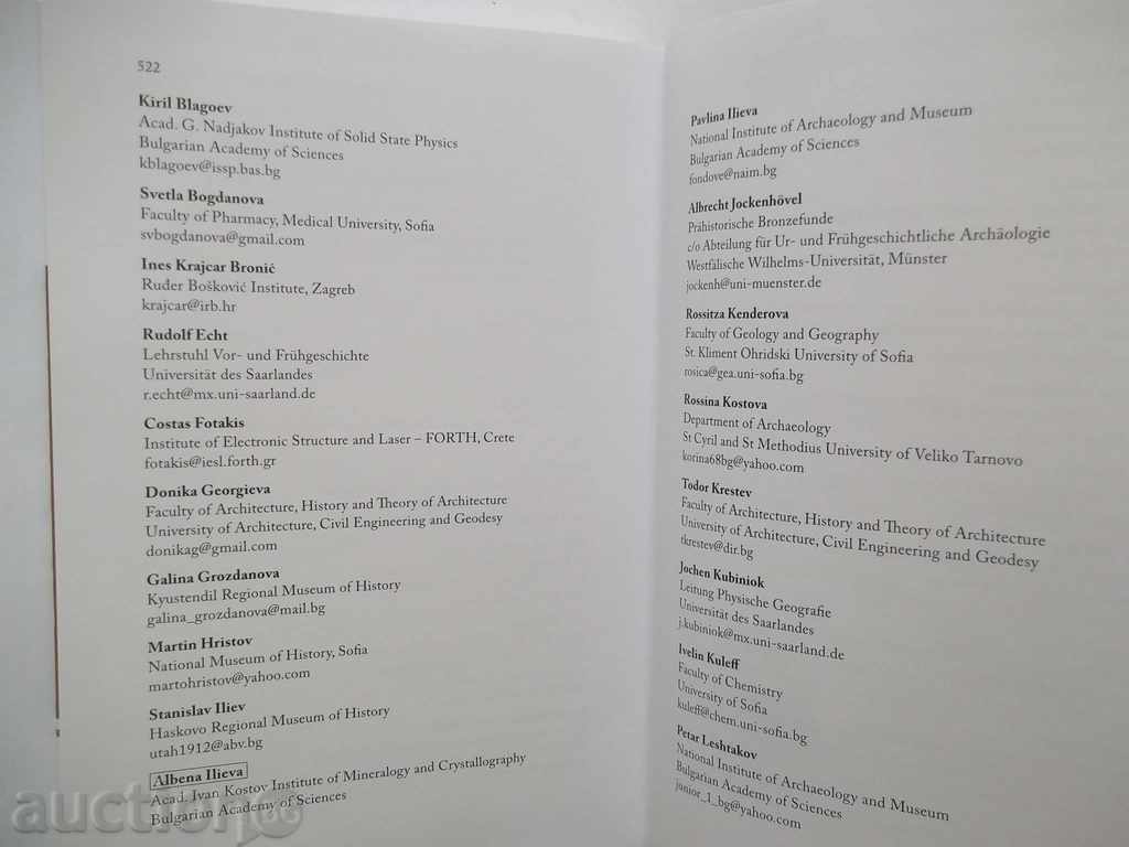 Interdisciplinar Forschungen zum Kulturerbe auf der Balkan - 5 Interdisciplinar Forschungen zum Kulturerbe auf der Balkan - 5