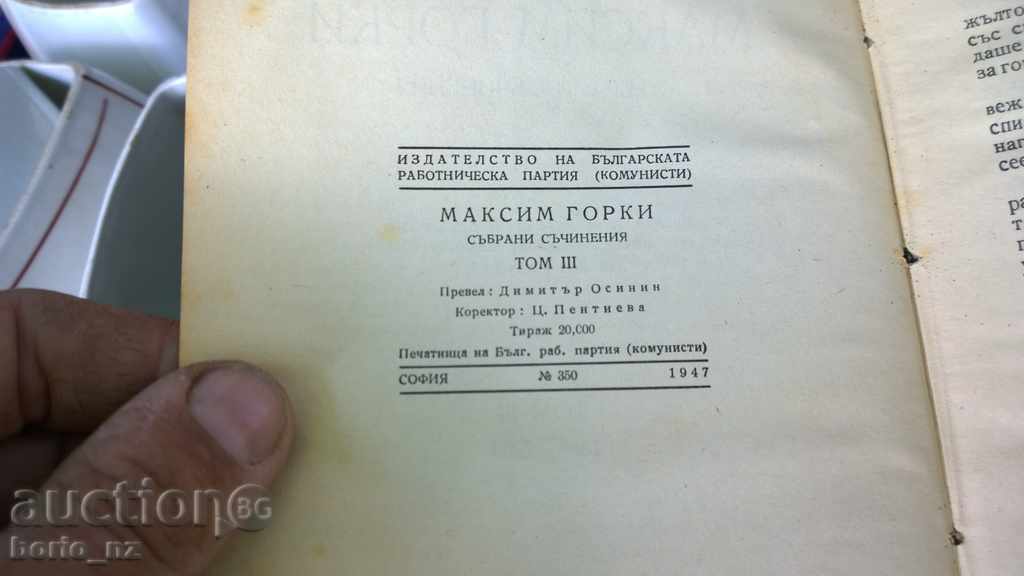 Auction 8127. MAXIMUM THOMAS III 1947 YEARS Auction 8127. MAXIMUM THOMAS III 1947 YEARS