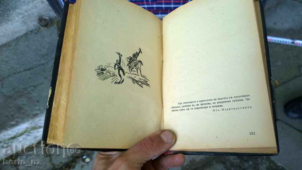 Livrarea 8128. zile Pavel Vejinov și seri Livrarea 8128. zile Pavel Vejinov și seri