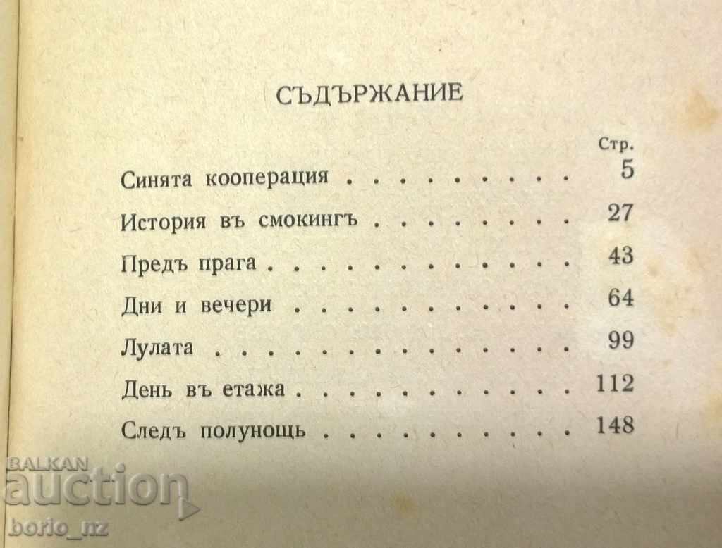 8128. zile Pavel Vejinov și seri - 6 8128. zile Pavel Vejinov și seri - 6