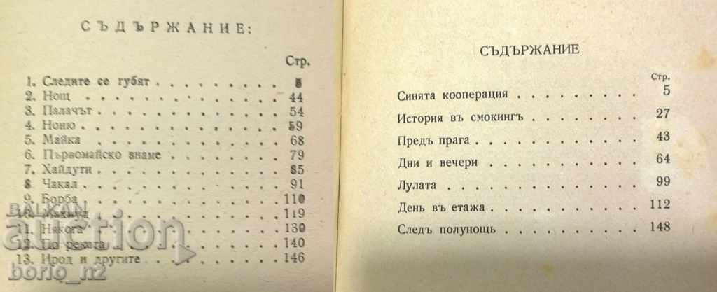 8128. zile Pavel Vejinov și seri - 7 8128. zile Pavel Vejinov și seri - 7