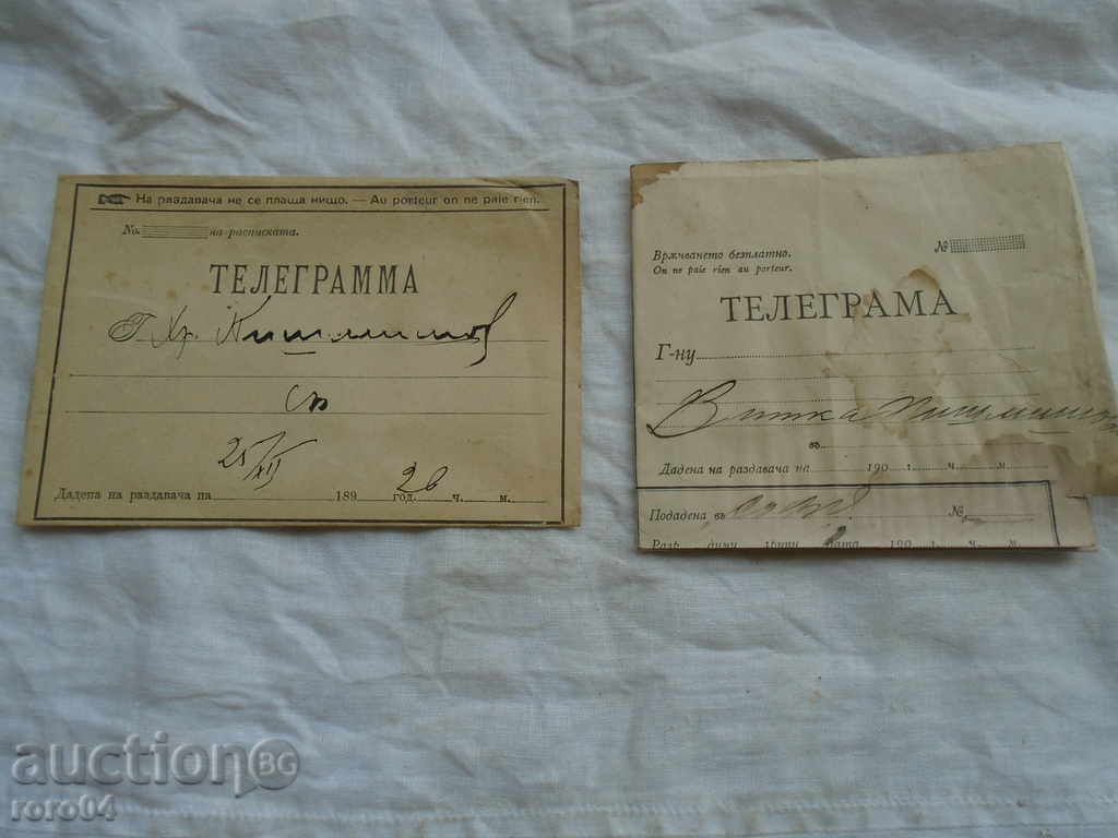 TELEGRAM - PRINCIPALITY OF BULGARIA - 2 ISSUES