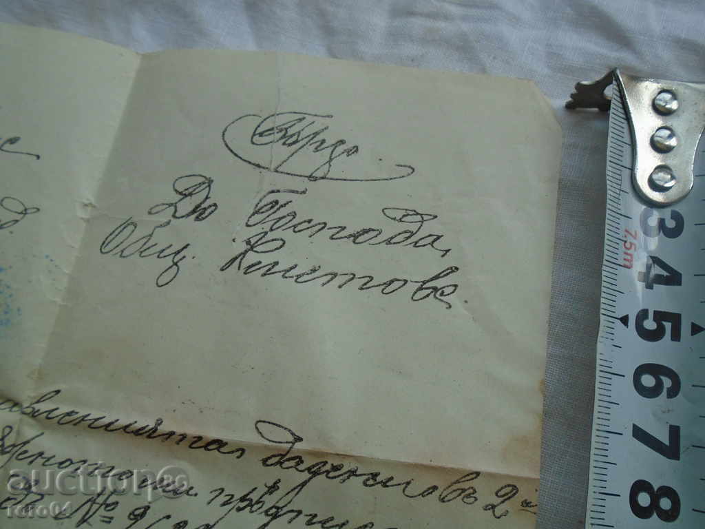 1900 OLD χαρτιού και θα εκτυπώσει έγκριση με τιμή € 5.99 | 11.72 BGN