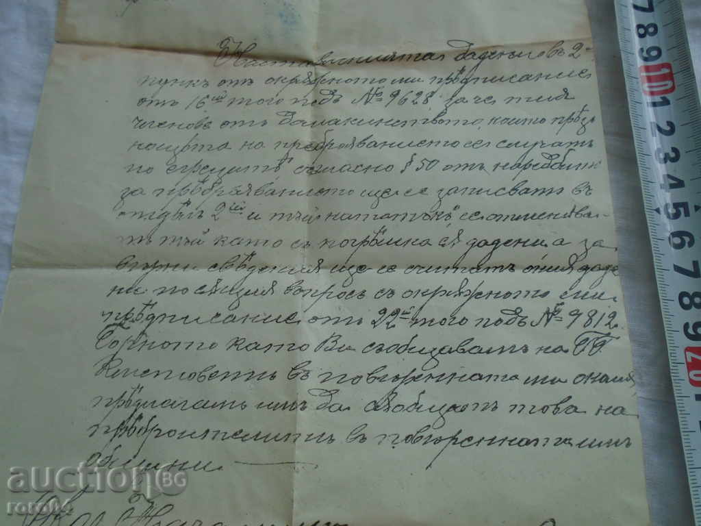 Delivery of 1900 STAR DOCUMENT WITH PARAPTS AND PRINTS