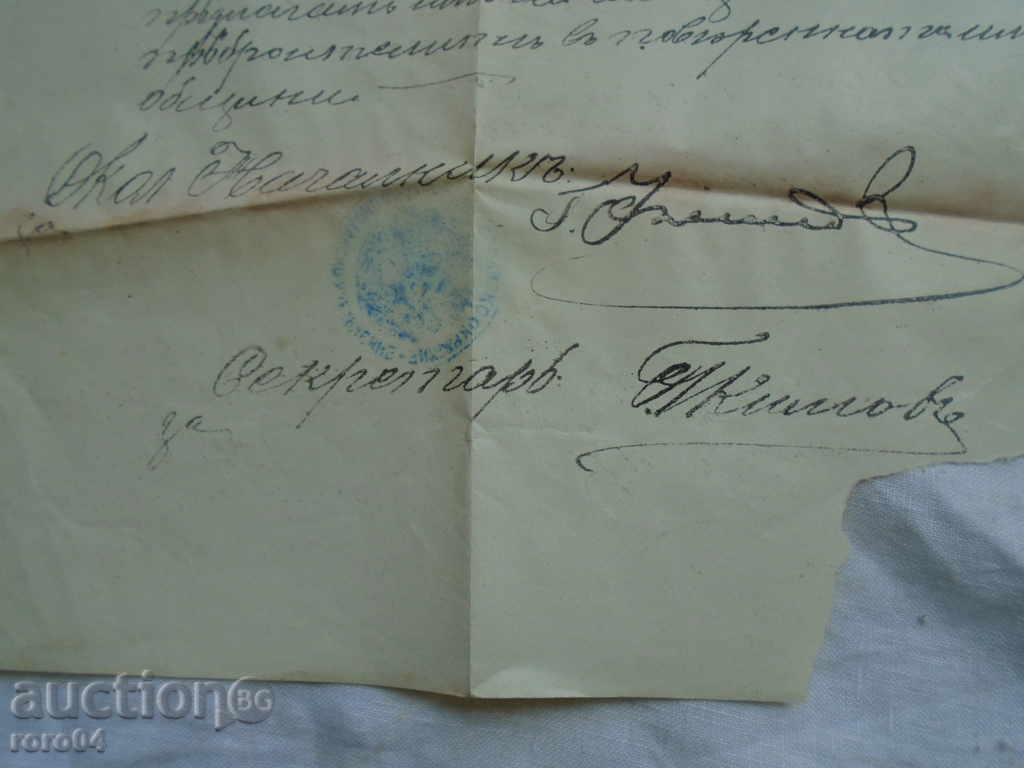 1900 OLD χαρτιού και θα εκτυπώσει έγκριση - 5