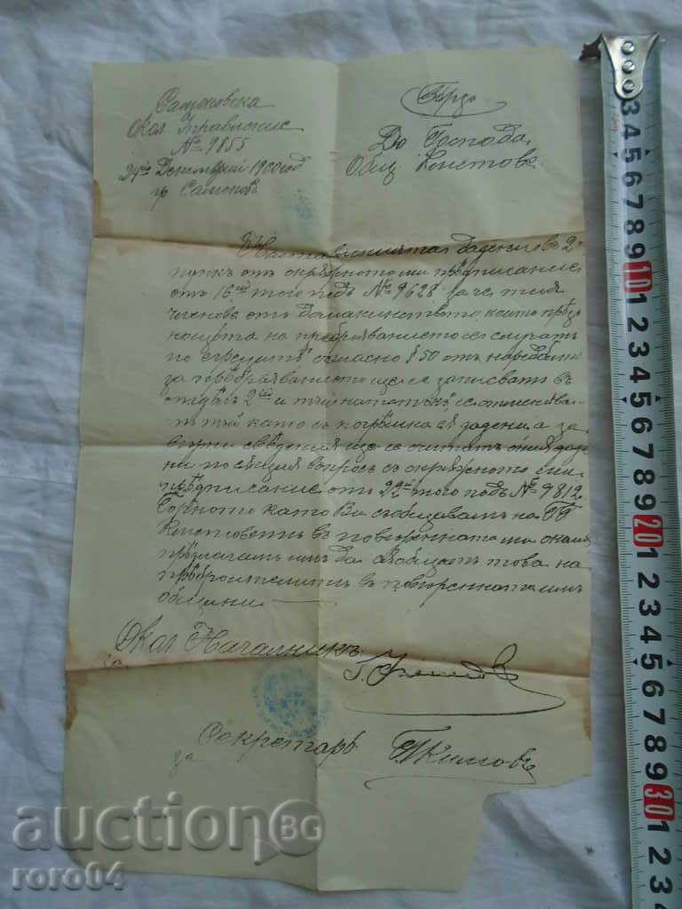 1900 OLD χαρτιού και θα εκτυπώσει έγκριση