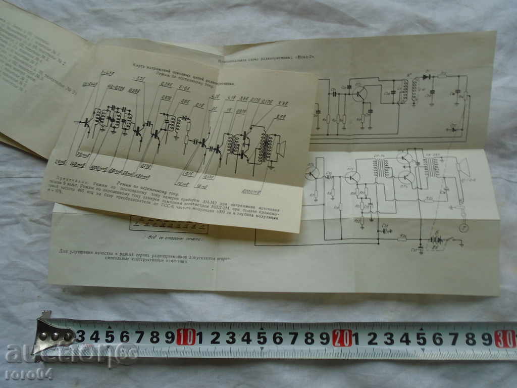 Radio "NEVA - 2" - 7