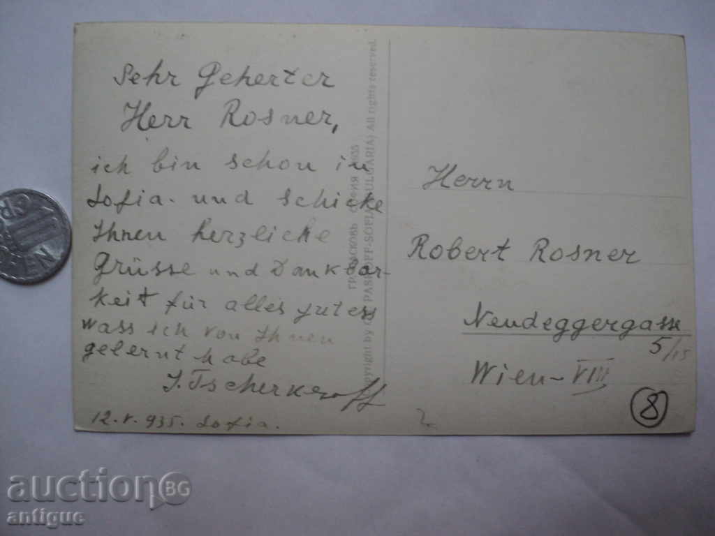 MULTI RED CARD SOFIA - THE NATIONAL THEATER. with price 8.00 BGN | € 4.09 MULTI RED CARD SOFIA - THE NATIONAL THEATER. with price 8.00 BGN | € 4.09