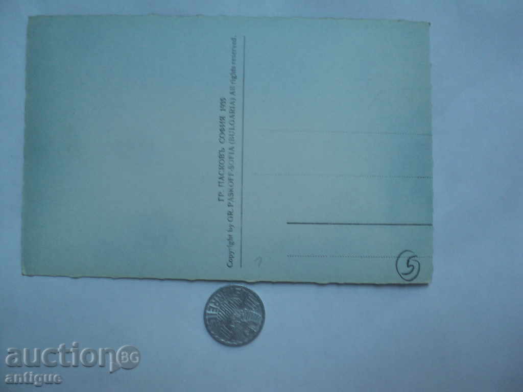 MULTI RED CARD SOFIA - THE NATIONAL THEATER. with price 5.00 BGN | € 2.56 MULTI RED CARD SOFIA - THE NATIONAL THEATER. with price 5.00 BGN | € 2.56