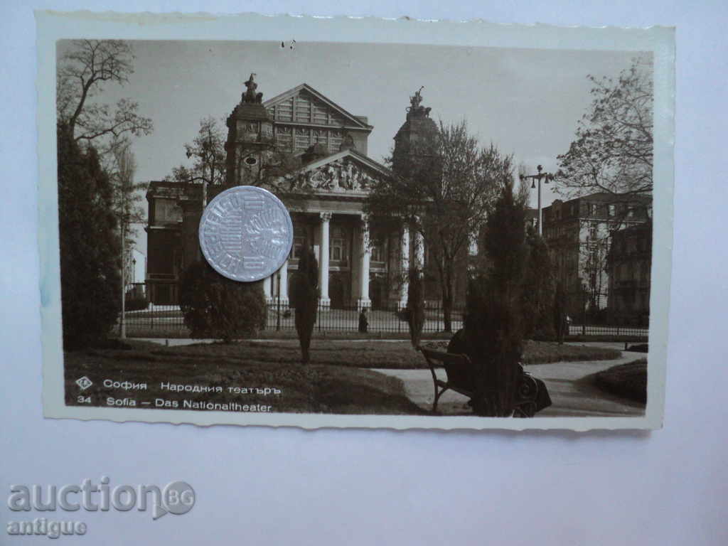 Auction MULTI RED CARD SOFIA - THE NATIONAL THEATER. Auction MULTI RED CARD SOFIA - THE NATIONAL THEATER.