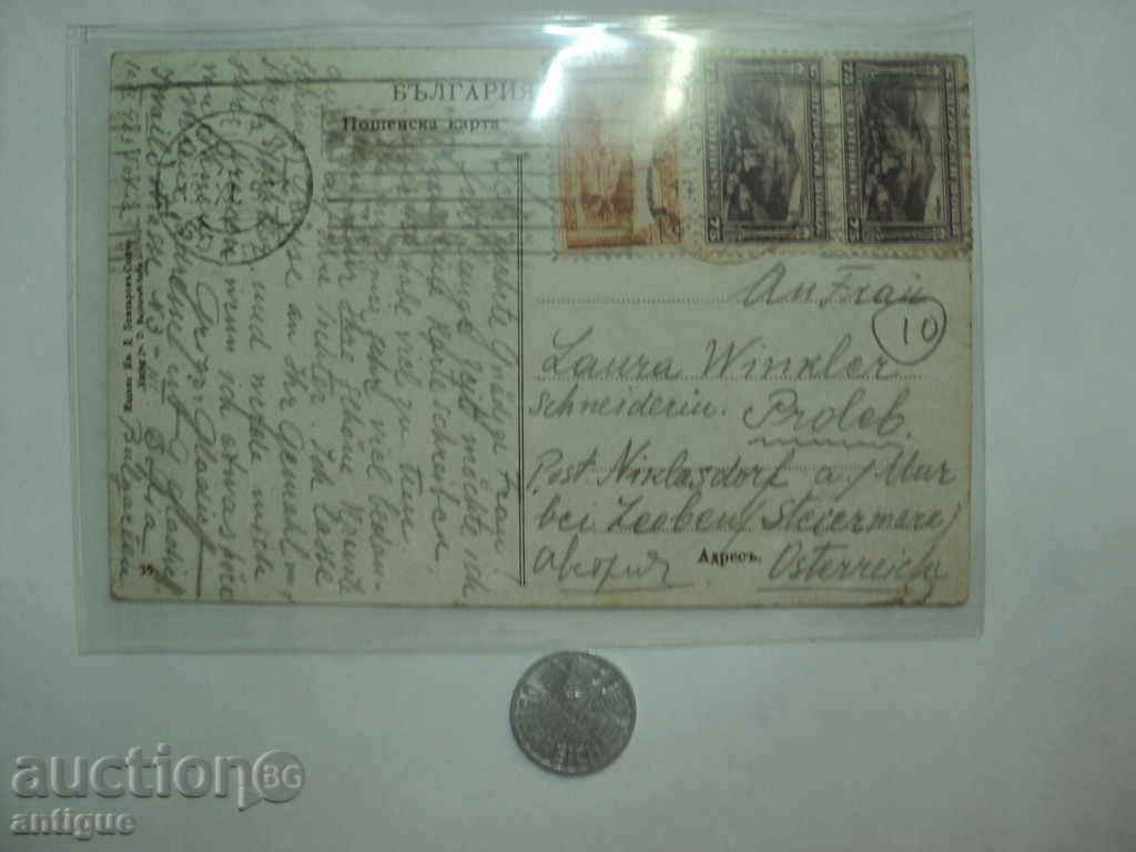 MULTI RED CARDS SOFIA-BALL.ЦАР ОСВОБОДИТЕЛ. with price 10.00 BGN | € 5.11 MULTI RED CARDS SOFIA-BALL.ЦАР ОСВОБОДИТЕЛ. with price 10.00 BGN | € 5.11