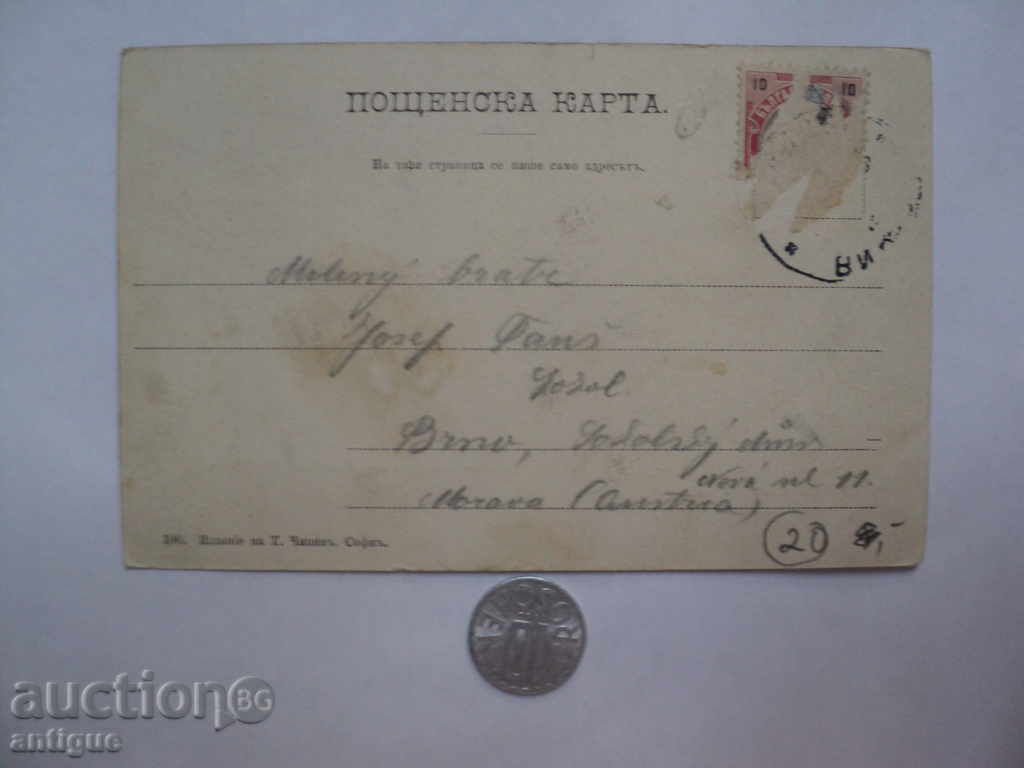 MULTI RED CARDS SOFIA - PONORAMA OF SOFIA. with price 20.00 BGN | € 10.23 MULTI RED CARDS SOFIA - PONORAMA OF SOFIA. with price 20.00 BGN | € 10.23