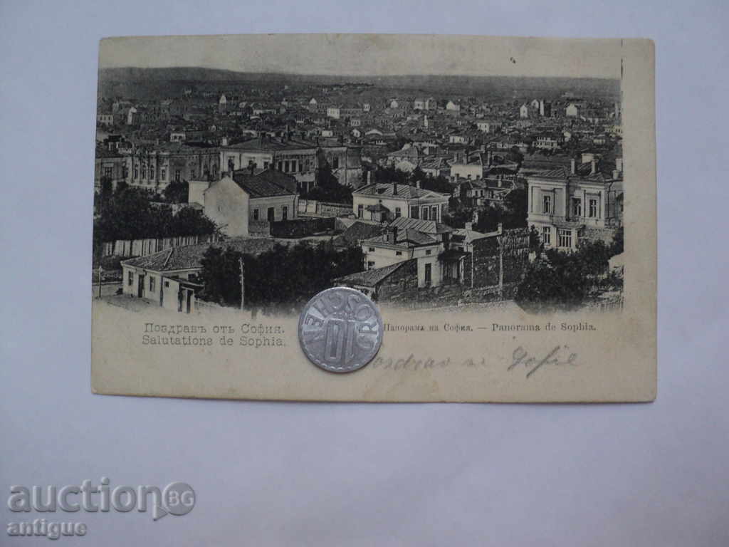 Auction MULTI RED CARDS SOFIA - PONORAMA OF SOFIA. Auction MULTI RED CARDS SOFIA - PONORAMA OF SOFIA.